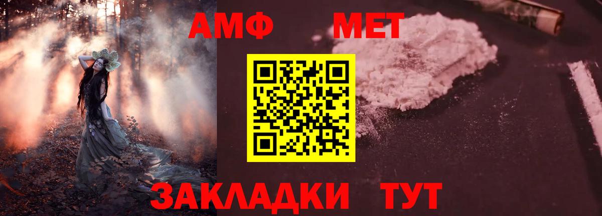 Родники  АМФ Premium  АМФЕТАМИН  Вход с VPN 