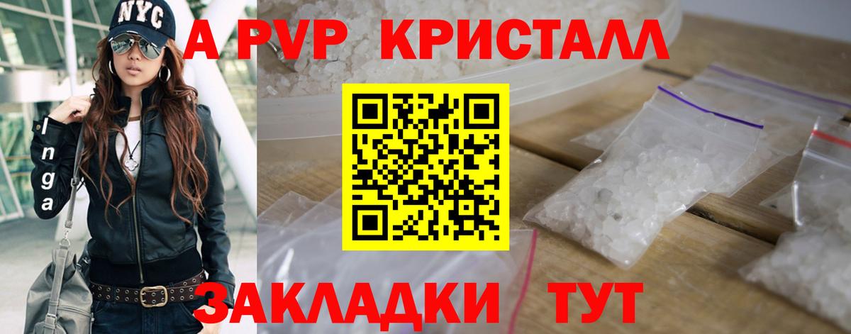 Alfa_PVP Соль  Alpha-PVP VHQ  Alfa_PVP СК  Родники  Вход с VPN 
