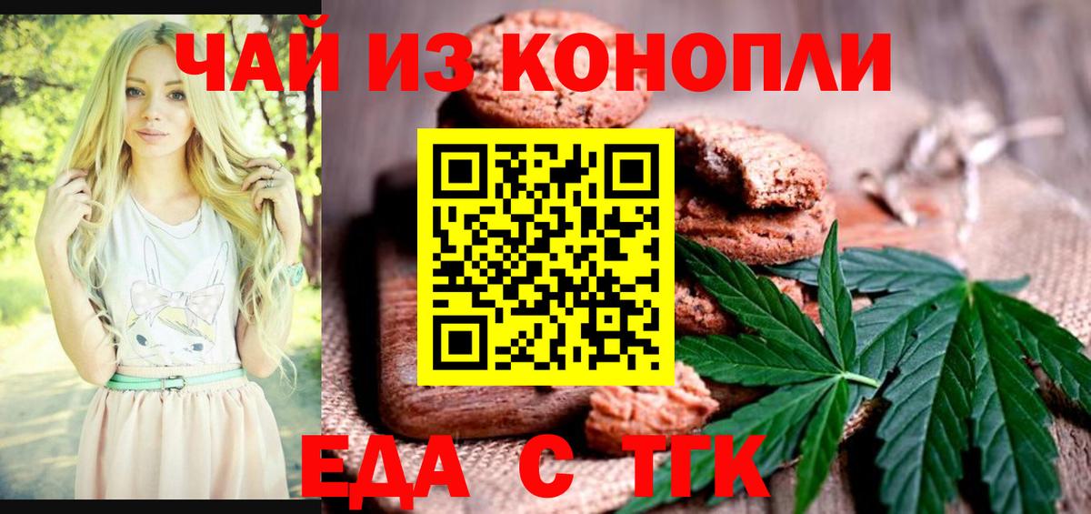 Canna-Cookies конопля  Вход с VPN  Родники 