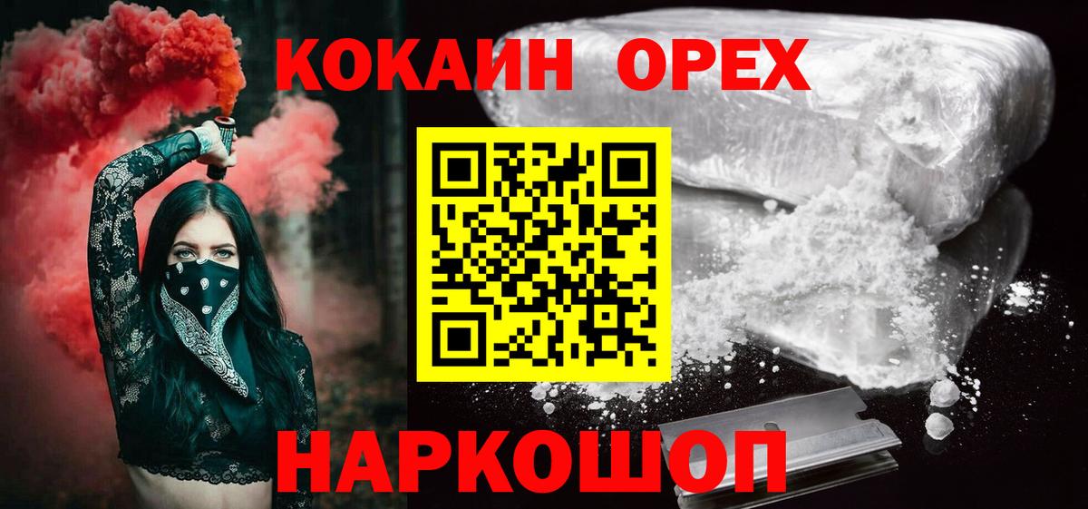 Кокаин  Вход с VPN  Родники  COCAIN FishScale 