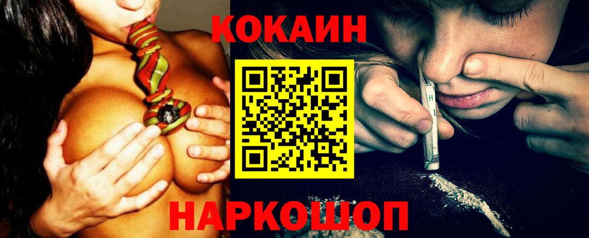 Cocaine Fish Scale Родники
