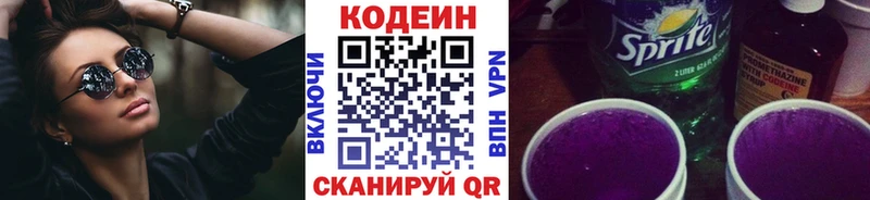 как найти закладки  Родники  Codein Purple Drank 