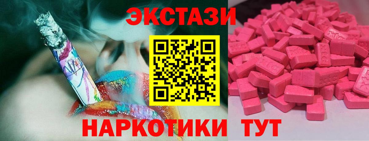 Экстази Дубай  Вход с VPN  Экстази  Ecstasy TESLA  цена   Родники 