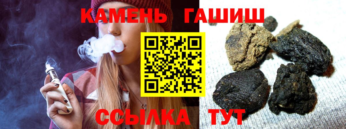 ГАШ VHQ  Вход с VPN  Родники  ГАШ ice o lator 
