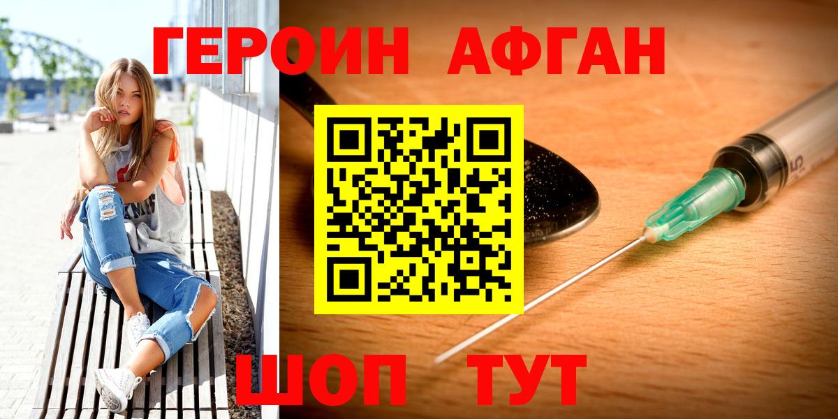 Героин VHQ  Вход с VPN  ГЕРОИН  Родники 