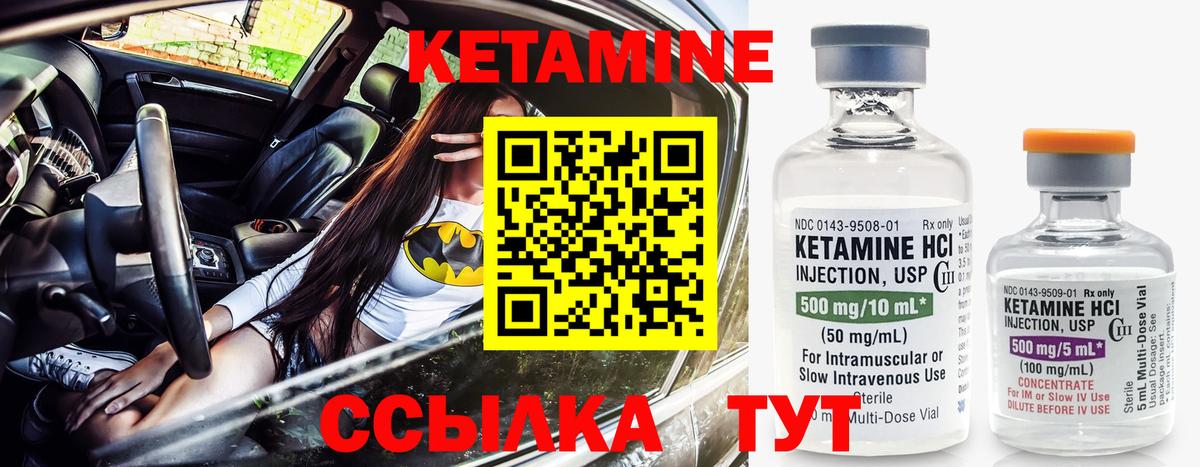 Родники  КЕТАМИН VHQ  КЕТАМИН ketamine  Вход с VPN 