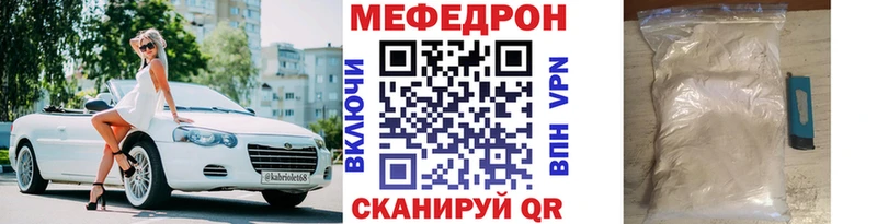 mega ТОР  Родники  МЕФ 4 MMC 