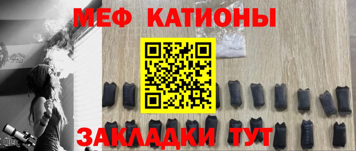 МЕФ  МЯУ-МЯУ 4 MMC  Родники  Вход с VPN  МЕФ mephedrone 