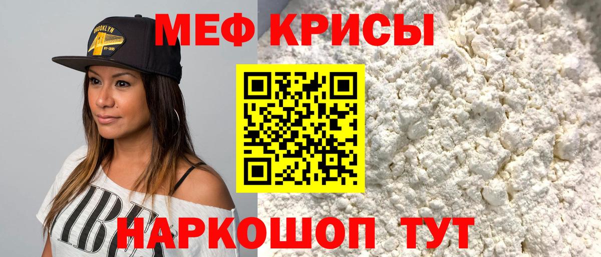 МЕФ мука Родники