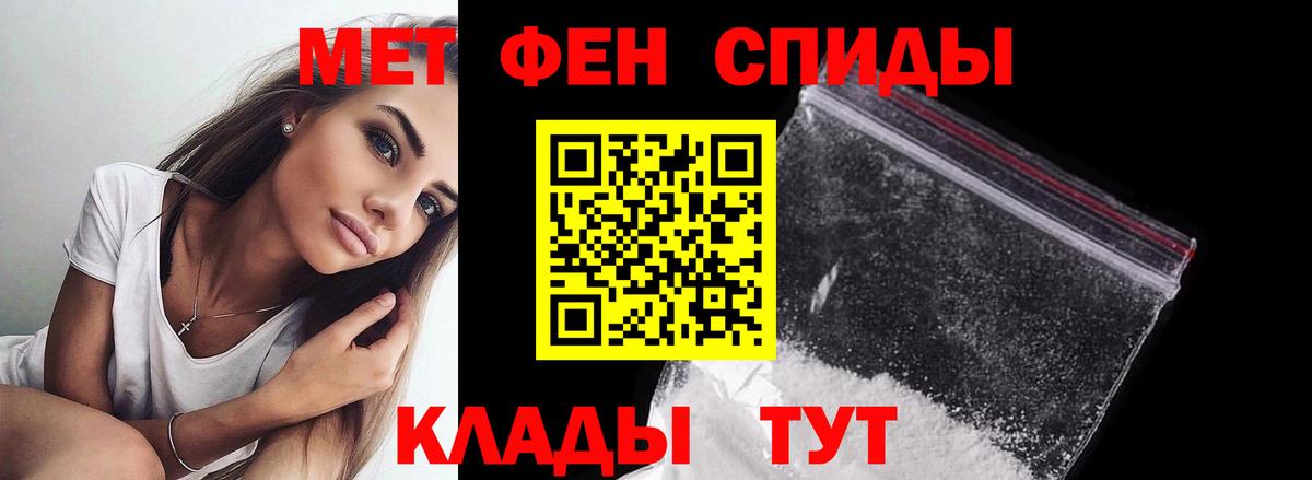 Метамфетамин кристалл Родники