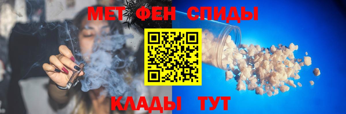 МЕТАМФЕТАМИН пудра  Вход с VPN  Родники 