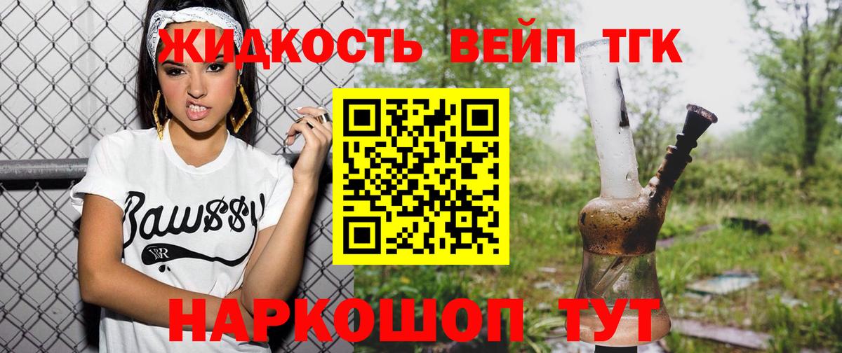 Дистиллят ТГК концентрат  Дистиллят ТГК гашишное масло  Родники  Вход с VPN 